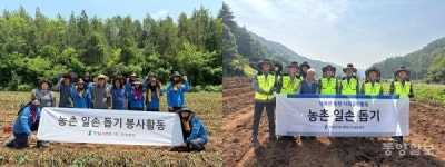 한일시멘트(주) 단양공장, 준공기념일 맞아 ESG 경영 활동 실천