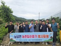 청주 상당구 주민자치위원장협, 농촌일손돕기 봉사