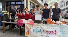 단양군 매포읍 전통시장 상인회, 이웃사랑 자선 바자회 개최