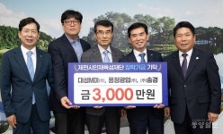 제천지역 광산업체 3곳, 장학금 3000만원 기탁