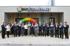 진천군, 국공립 동일어린이집 개관