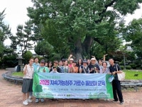청주시, 지속가능청주 가로수 돌보미 양성교육 진행