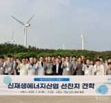 보령시, 신재생에너지 산업 선진지 견학 실시