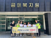 서천군가족센터, 나·너·우리 가족봉사단 따뜻한 이웃 나눔 실천