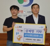 ㈜천암푸드, 삼계탕 1400개 충주시에 기탁