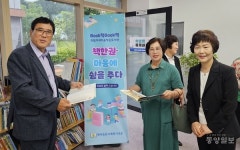새마을문고 제천시지부, 휴가철 이동문고 운영