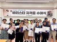 서천문화원, 바리스타 2급 자격증반 수강생 전원 합격