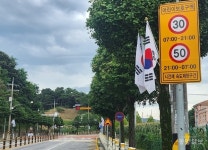 제천시, 남당초·경희숲유치원 시간제 속도제한 지역 최초 시행