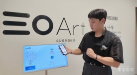 네오아트센터, 전시에서 AI 챗봇까지 융복합 선봬