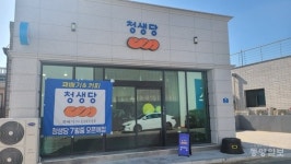 할머니가 만드는 힙한 꽈배기 카페 청생당 개소