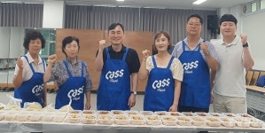 단양군 적성면 금수산자원봉사단, 반찬 나눔 실천