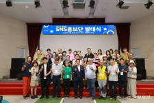영동의 매력 알릴 영동군 SNS 홍보단 본격 활동
