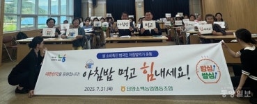 단양소백농협, 여성농업인 평생아카데미 수료식 개최