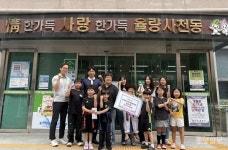 반짝이는지역아동센터, 청주 율량사천동에 아나바다 운동 수익금 기탁