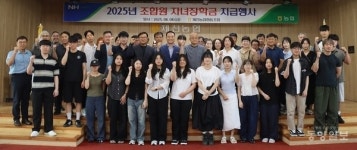 제천농협, 조합원 자녀 장학금 전달