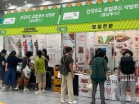 당진시, 전국 8도 로컬푸드 박람회서 지역 우수 농특산물 홍보