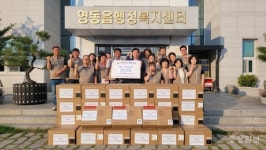 영동군 영동읍지역사회보장협의체 , 저소득가정 소형가전지원 사업