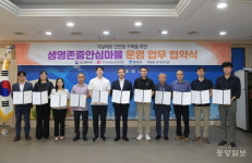 음성군 생명존중 자살 예방 안전망 구축