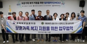 국제라이온스협회356-D지구 7구역·충북북부보훈지청, 보훈가족 지원 협약