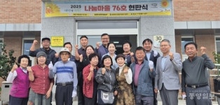 충주 동량면 용대마을, 나눔마을 76호 선정