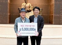 임기수 한국타이어 춘천판매㈜  회장, 고향사랑기부금 300만 원 기부