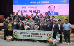 이희갑 논산 부적농협 조합장, 새로운 농협 조합장상 수상