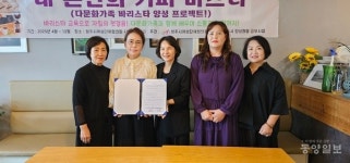 청주시여단협-북부종합사회복지관 MOU
