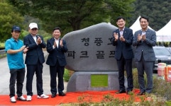 제천시 청풍호 파크골프장 공인인증 획득
