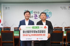 황산벌한우, 추석 맞아 1천만원 상당 한우 사골 세트 기탁