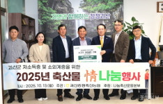 괴산증평축협‧양계협 지부 이웃사랑 눈길