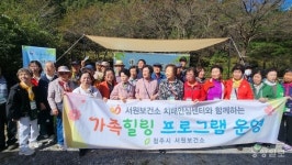 청주시 서원보건소, 치매가족 위한 숲속 힐링 식탁 운영