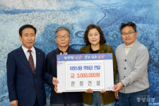 ㈜은창건설, 단양군에 이웃사랑 후원금 300만원 기탁