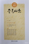 충북 동인지 신간/  30집