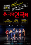 올해도 홀수데이엔 연극 보자