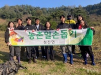 청천면 공직자 일손돕기 봉사
