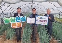 심승기씨, 농심천심 이달의 청년농업인상  수상