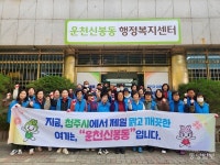 운천신봉동 통장협의회, 가을맞이 무심천변 대청소