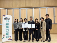 부여군장애인종합복지관,  남면행정복지센터와 업무협약 체결