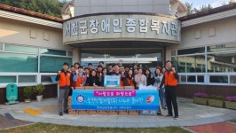 한전산업개발(주) 신서천사업처, 서천군장애인종합복지관에 후원