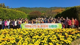 부여군노인종합복지관,  2025년 자원봉사자 및 후원자 나들이