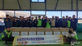 보은군 삼승면지역사회보장협의체, 경로당 26개소에 사랑의꾸러미 전달