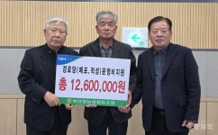 북단양농협, 지역 경로당에 운영비 1260만원 지원