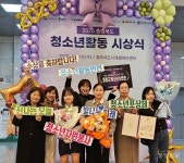 증평군청소년문화의집, 우수 포상센터 부문 충청북도지사상 수상