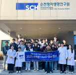 충남 고교생 대상 2025년 순천향 Medi-Bio 캠프 성료