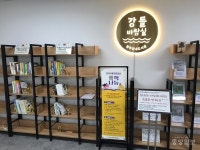 청주 오송권역 4개 도서관, 다문화서비스 지원사업 선정