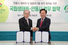 국립생태원, 안동시와 생태계·멸종위기종 복원 업무협약 체결