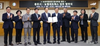 충주시, 농협 네트웍스와 농촌체험·관광 활성화 협약