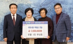단양군 가곡면 보발1리 새마을부녀회, 장터 수익금 200만원 기탁