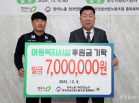 건설기계 충북본부, 아동복지시설 후원…청주시에 후원금·물품 전달