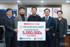 천안시농협조합공동사업법인, 이웃 돕기 성금 500만원 후원